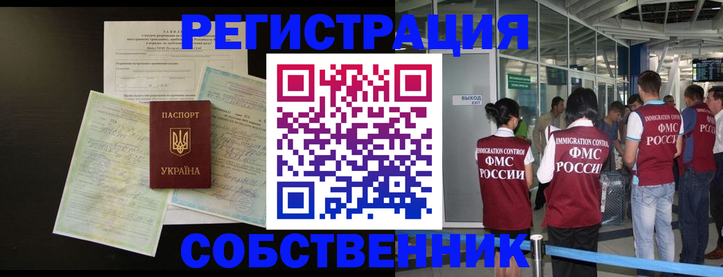 прописка в квартире в Лузе