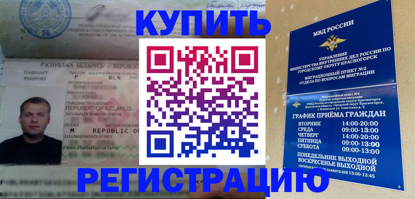 прописка законно в Лузе
